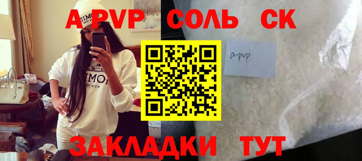 Тында  Alpha-PVP СК КРИС  Alfa_PVP крисы CK  Alfa_PVP мука  Вход с VPN 