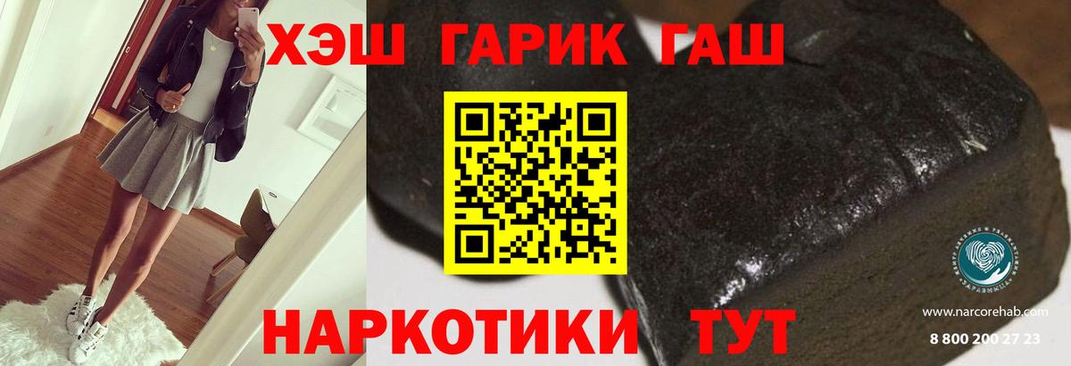 ГАШИШ  Вход с VPN  Тында  купить наркотик  ГАШИШ VHQ  ГАШИШ Изолятор 