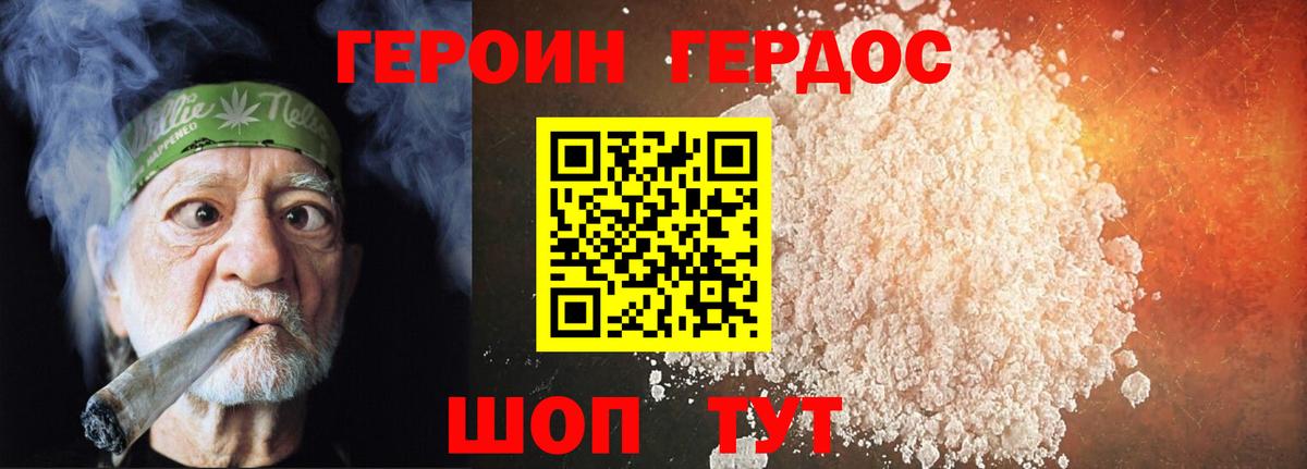 Тында  Героин Heroin  Вход с VPN 