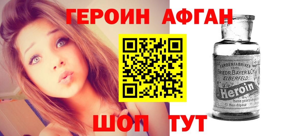 Героин гречка Тында