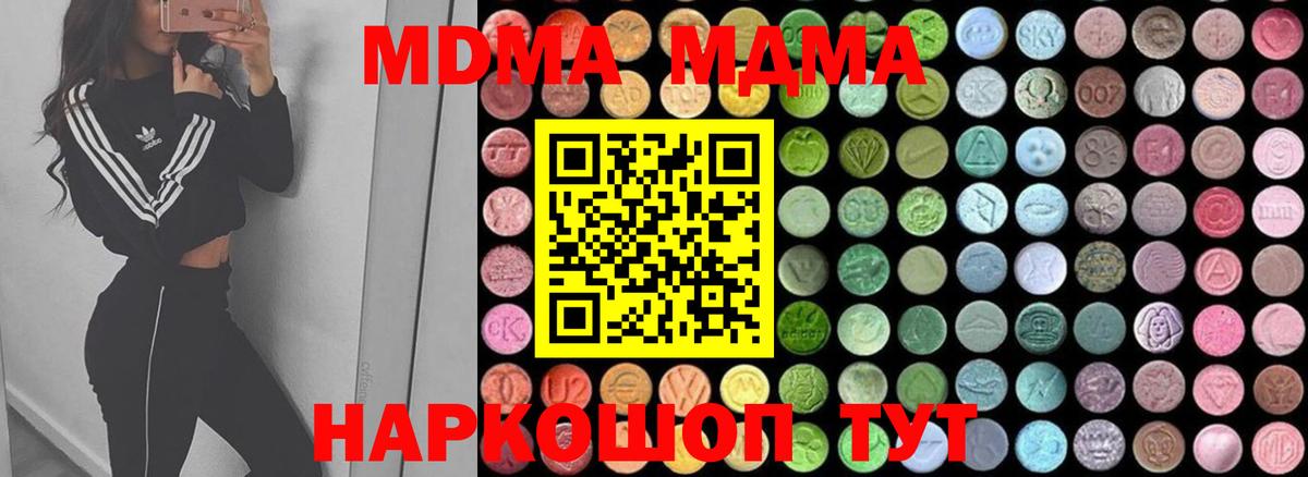 MDMA crystal  МДМА crystal  Вход с VPN  МДМА  Тында 