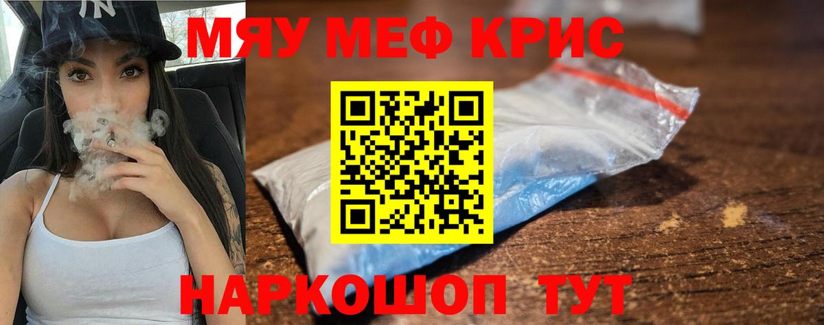Мефедрон  Тында