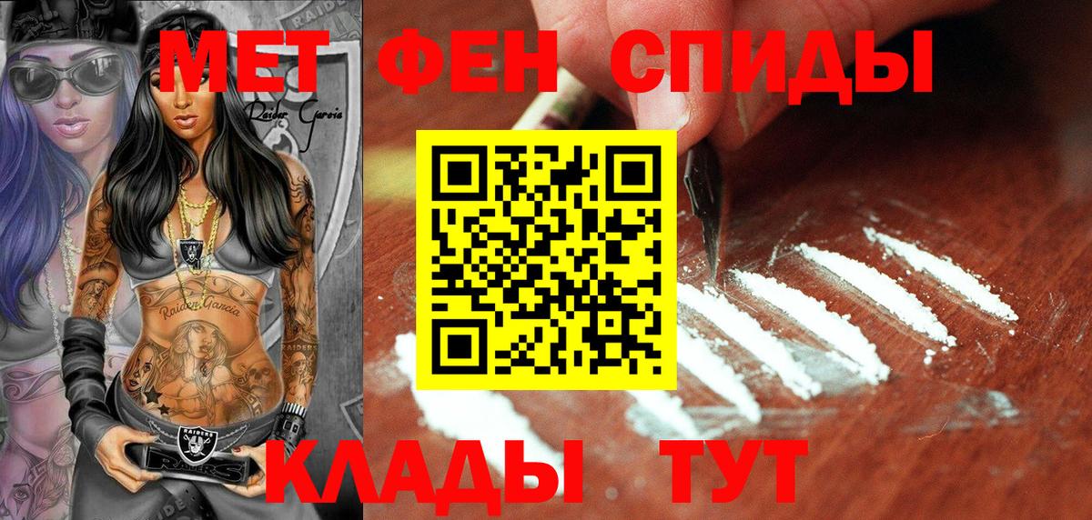Метамфетамин пудра Тында