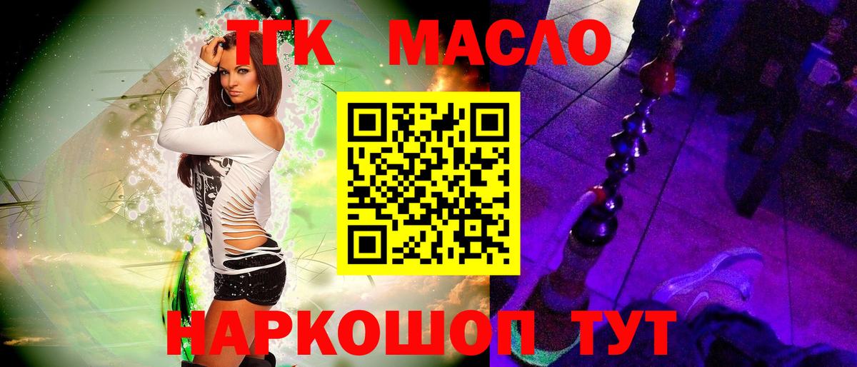 Дистиллят ТГК жижа Тында