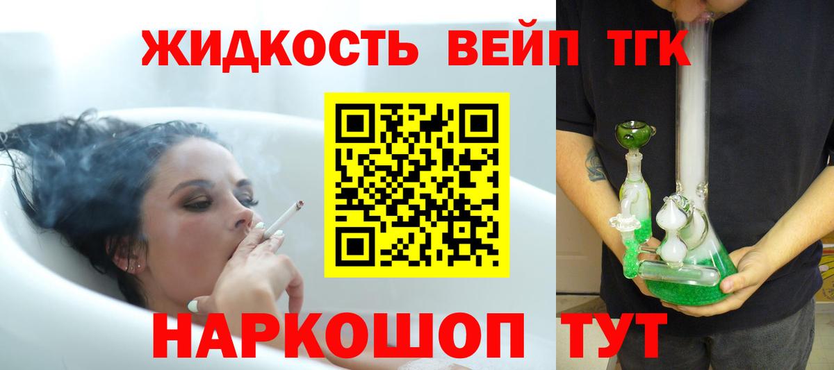 Тында  ТГК THC oil  даркнет сайт  Вход с VPN 